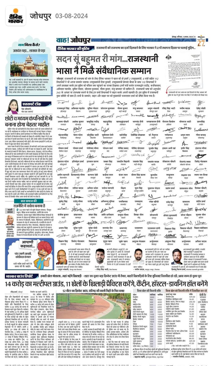 राजस्थानी युवा समिति tweet media