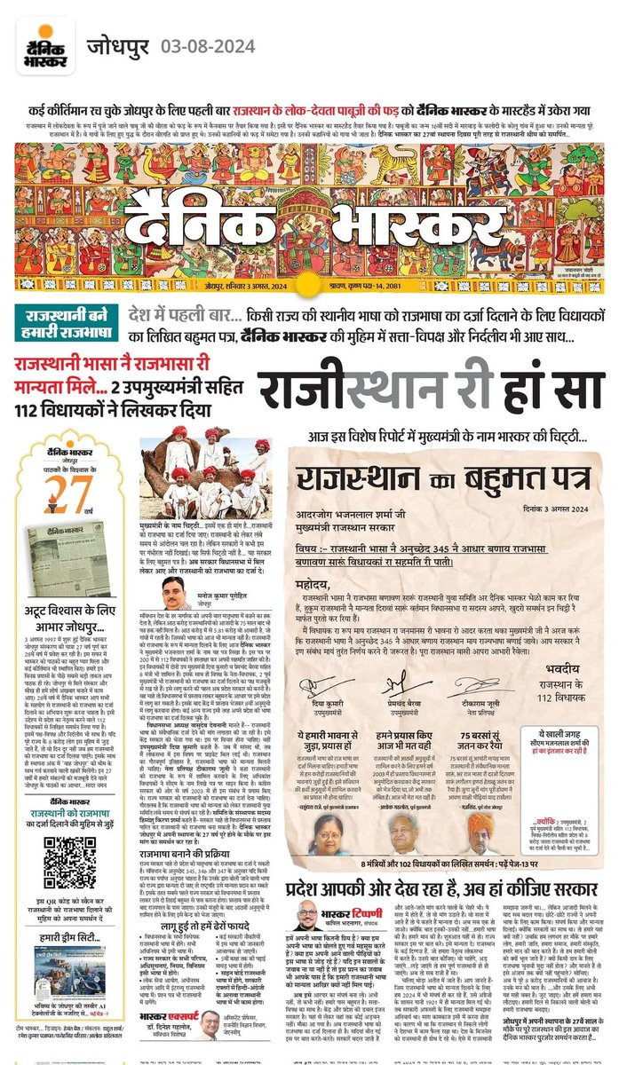 राजस्थानी युवा समिति tweet media