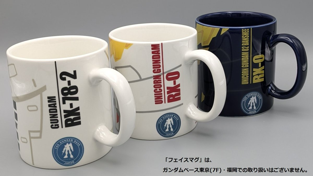 新商品情報】 本日よりGUNDAM SIDE-Fにて 「フェイスマグ ガンダム