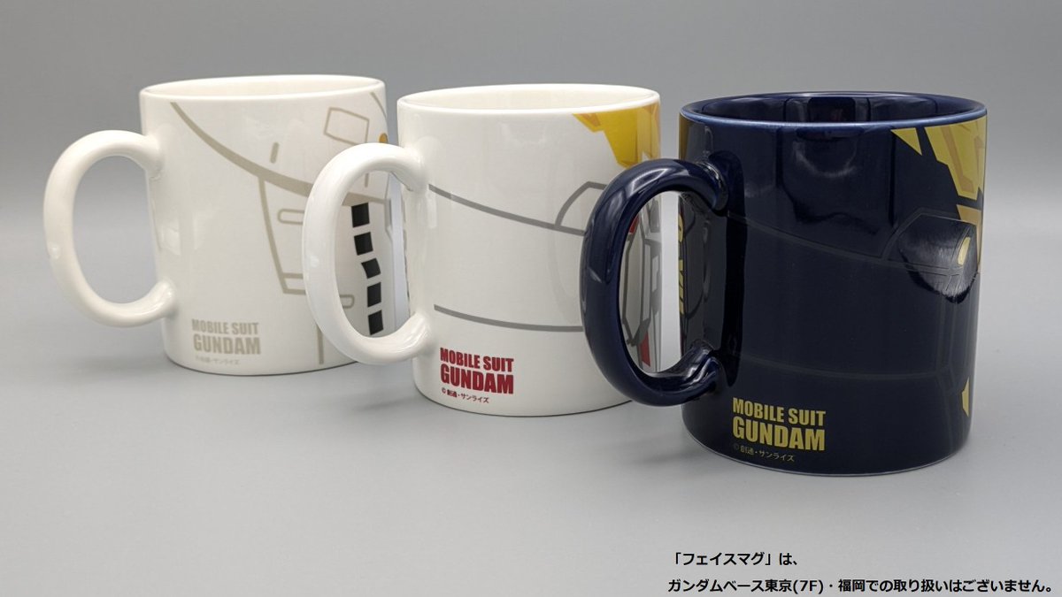 新商品情報】 本日よりGUNDAM SIDE-Fにて 「フェイスマグ ガンダム