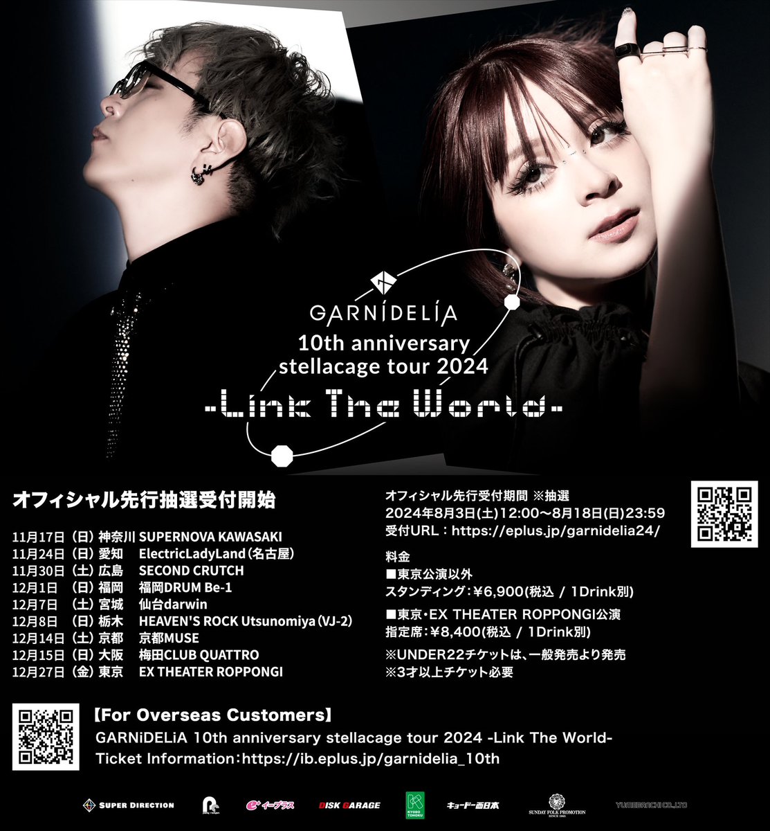 GARNiDELiA STAFF (@GARNiDELiA) / X 