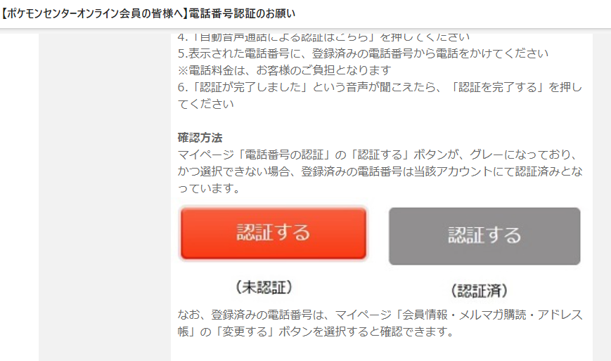 確認ページ♡裏面電話番号 いり على X: 