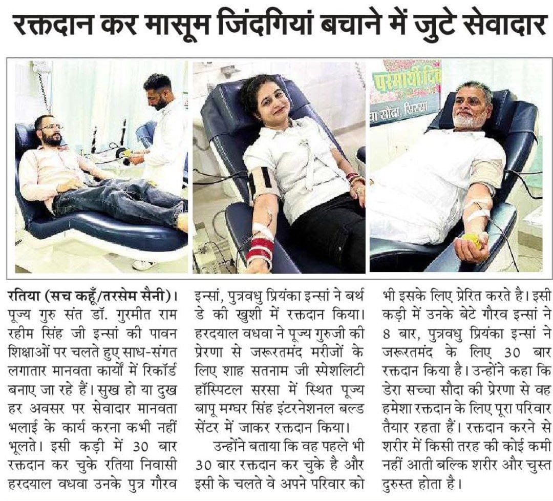 meetansh18's tweet photo. आज के युग में कोई अपने सिर का वाल नहीं देता पर इसके उलट डेरा सच्चा सौदा के अनुयाई हर समय रकतदान करने को और दुसरो की जान बचाने के लिए हमेशा तयार रहते  हैं #BeALifeSaver https://t.co/24Im0EteXC