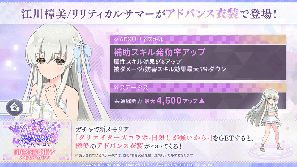 ☀️BRAND-NEWメモリアガチャ開催☀️】 今回のテーマは「ハッピー