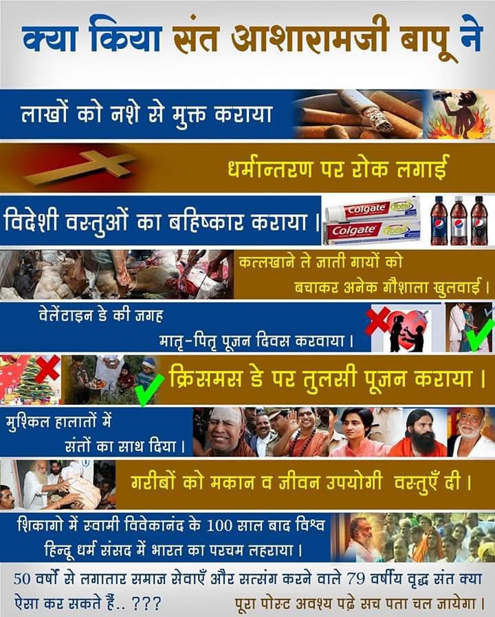 आज युवाओं के नैतिक पतन के कारण समाज भयंकर रूप से पीड़ित है। Sant Shri Asharamji Bapu ने युवाओं को Key to Moral Values ब्रह्मचर्य और #संयम_की_महिमा समझाई। आज उन्ही संत पर घिनौना आरोप लगाकर समाज से दूर करने का प्रयास विधर्मियों द्वारा किया गया है।