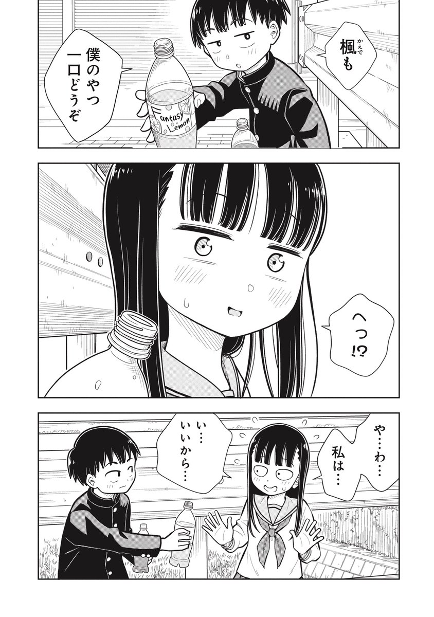 カンセツ〇〇(3/3) 