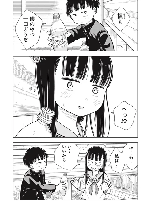 カンセツ〇〇(3/3) 