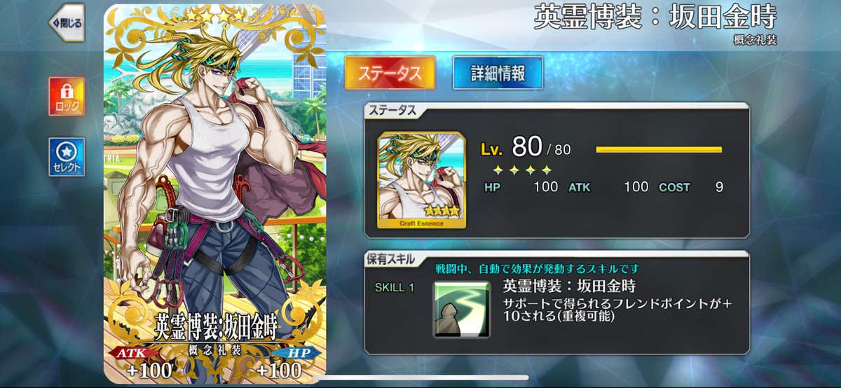 FGO Fed.2024 の英霊博装で坂田金時を描きました、宜しかったら是非〜😊