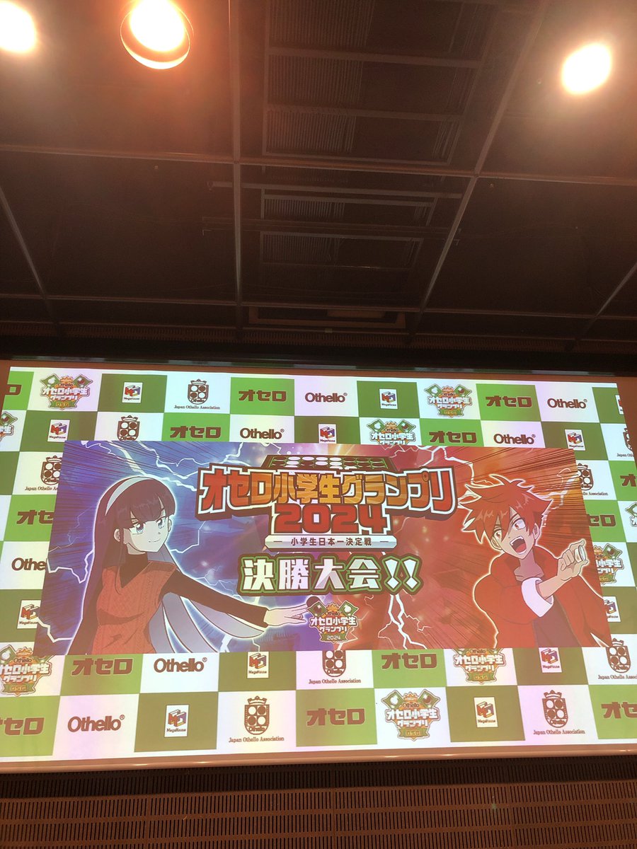 JPN_Othello's tweet photo. オセロ小学生グランプリ2024、間もなく始まります！ https://t.co/BKZXHoCoc6