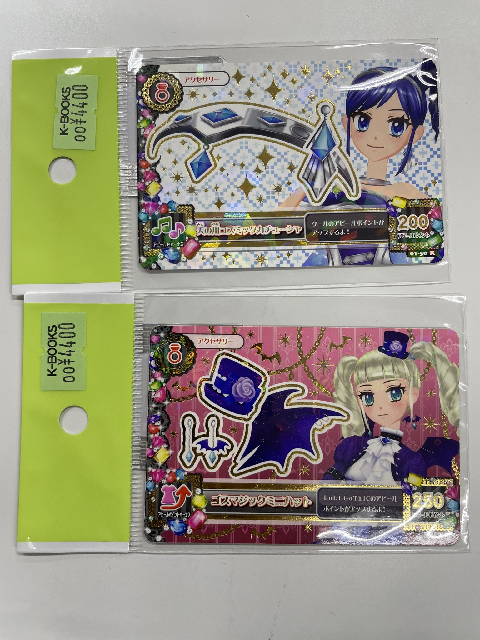 藤堂ユリカ アイカツカード ゴスマジックミニハット M109959476