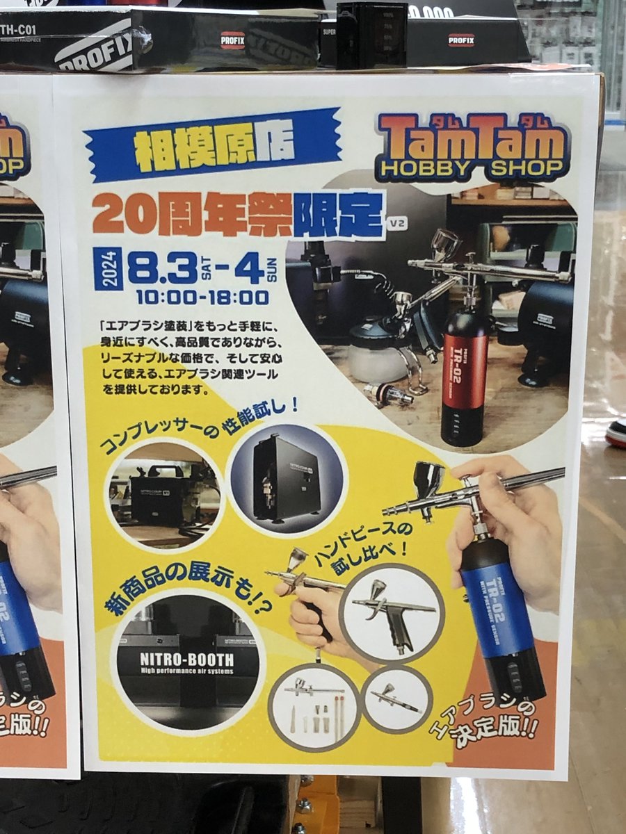 tamtamsagami's tweet photo. 【20周年祭】
20周年祭、盛り上がってきました！！
RAYWOODブース大人気！！！
発売前の塗装ブースまで見れる上に
2日間限定のお買得品あり！！！
この機会をお見逃しなく！！！！
#タムタム相模原店20th https://t.co/YTRVOXr8kC