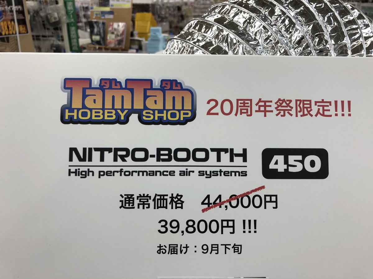 tamtamsagami's tweet photo. 【20周年祭】
20周年祭、盛り上がってきました！！
RAYWOODブース大人気！！！
発売前の塗装ブースまで見れる上に
2日間限定のお買得品あり！！！
この機会をお見逃しなく！！！！
#タムタム相模原店20th https://t.co/YTRVOXr8kC