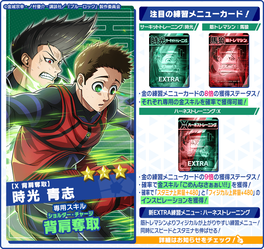 ブルーロック Project: World Champion 【公式】 on X: ブルーロック Project: World Champion 【公式】 on X: