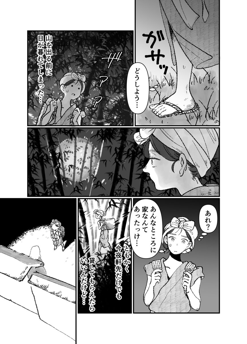 カラスウリの花に化かされる話1/3 