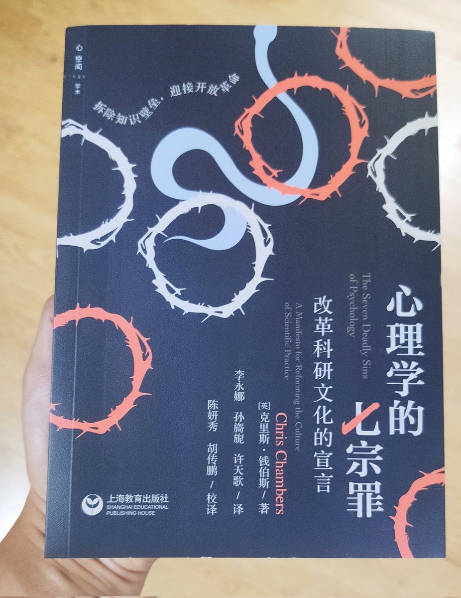 Hu Chuan-Peng | @hcp4715.bsky.social tweet media