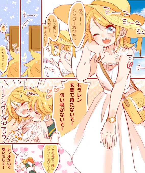夏の日でもアツアツいちゃみね☀️🍉🌻 