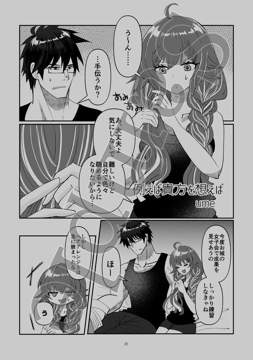 【新刊サンプル】 (3/3)
GG 髪を手入れするアンソロジー
サンプルここまで 
