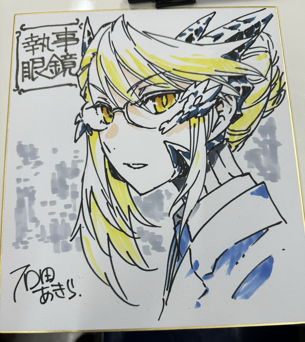 FGO9周年おめでとうございます!
メッセージフラッグと執事眼鏡さんに〜
 #FGOExpo 