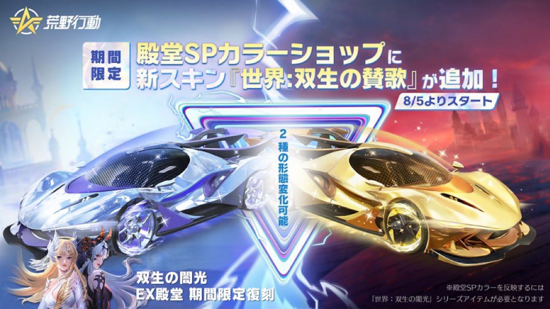 9lu_r's tweet photo. 8月5日から旧殿堂復刻‼️
車両のみ新カラー登場 https://t.co/mHWo7zSAw7