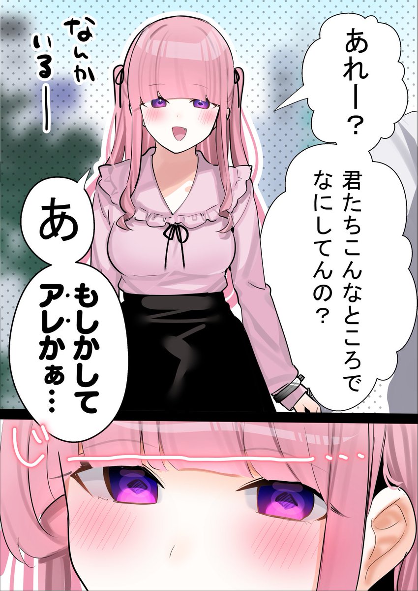 友達カップルを尾行した結果 (2/3)