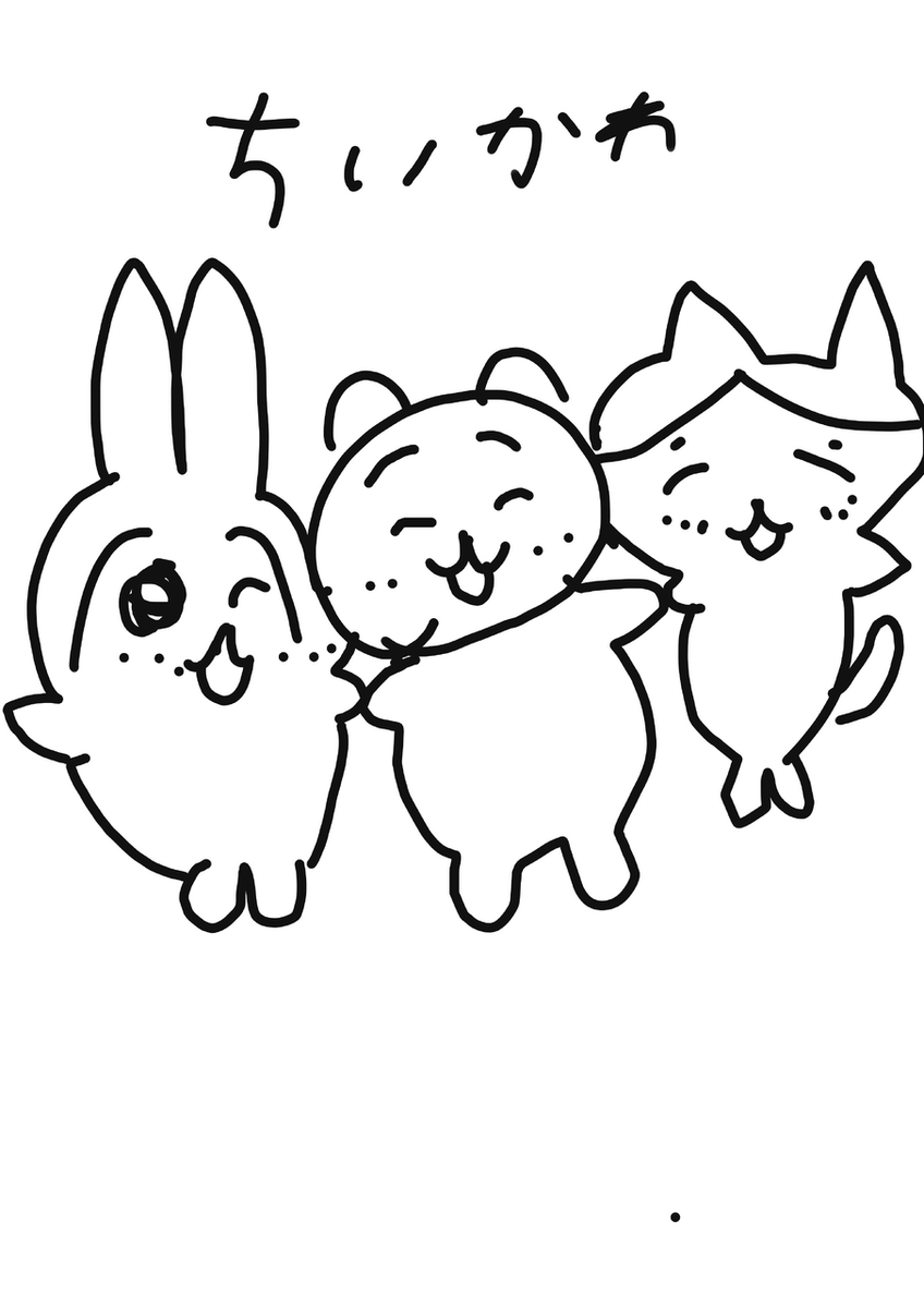 ちいかわを描いたよ😄
#絵描きさんと繋がりたい