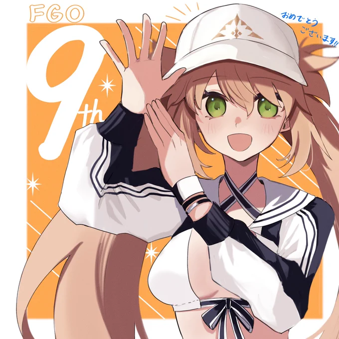 9周年おめでとうございます!! #FGO9周年メッセージ 