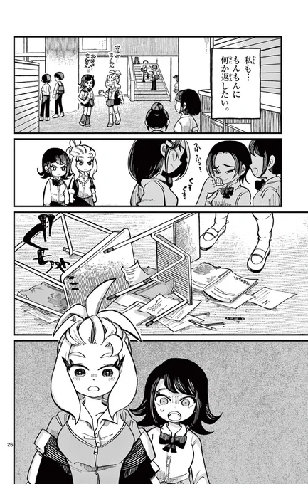 怒ると鬼になっちゃう女の子の話(8:11) 