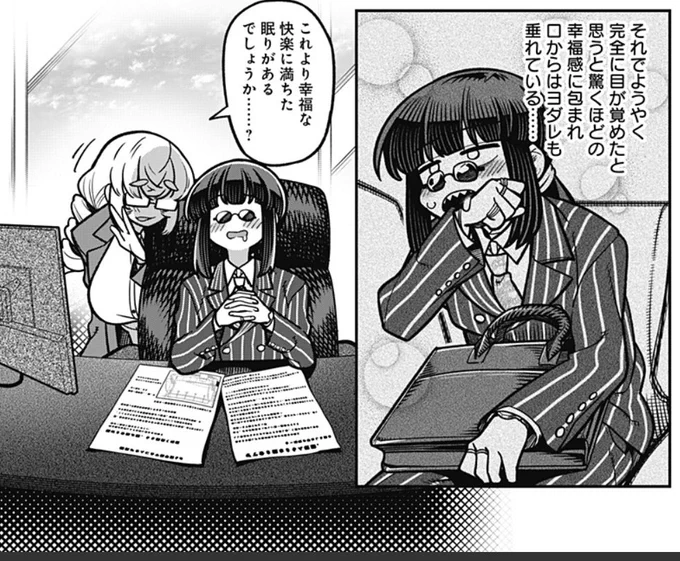作画のもつさんが超かわいく描いてくれたこのコンビ気に入ってるから二次創作ください 