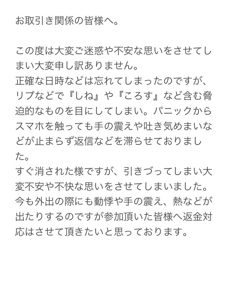 お取引の方用 tweet media