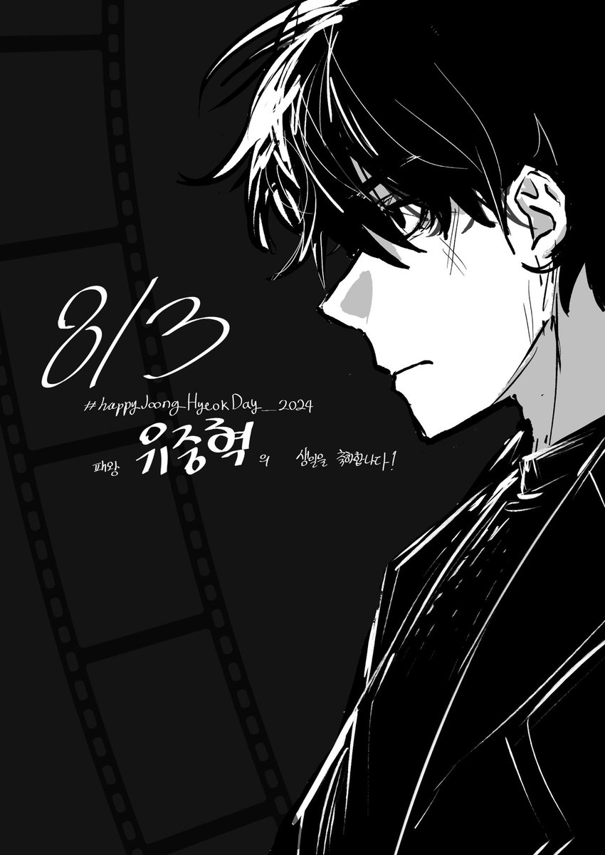 solbam_09's tweet photo. #HappyJoongHyeokDay_2024
#더이상_고독하지_않을_순례자에게
#독자들이_주인공에게
축하한단다 중혁아 https://t.co/ICnDztMLK6