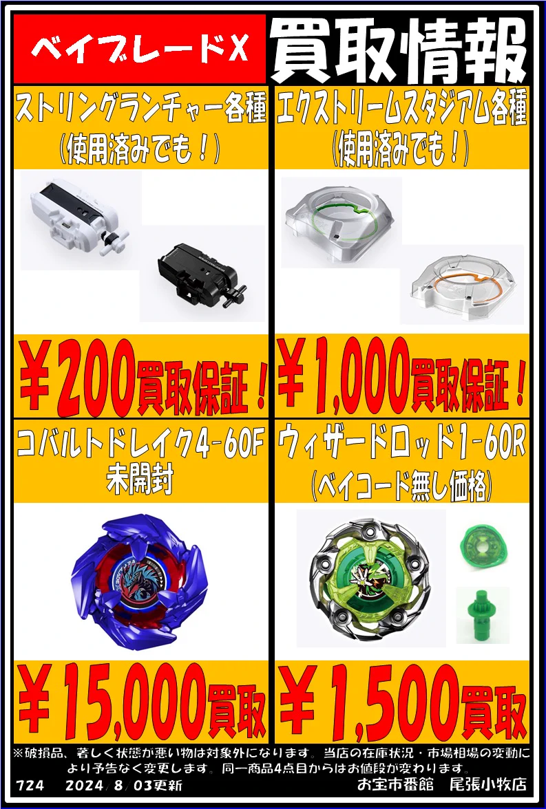 ハルページ　4枚セット販売 X on X / X