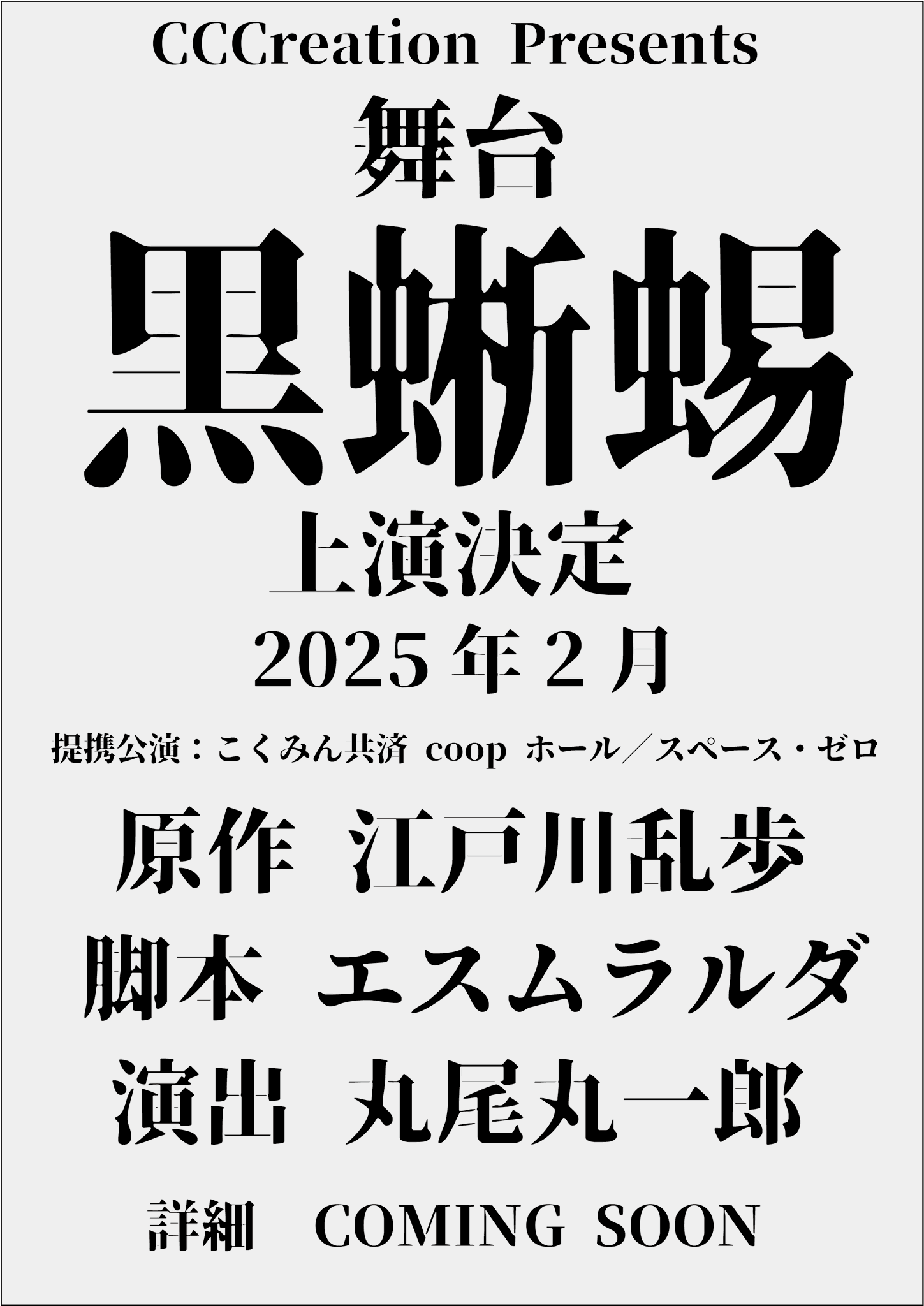CCC公式 on X: 