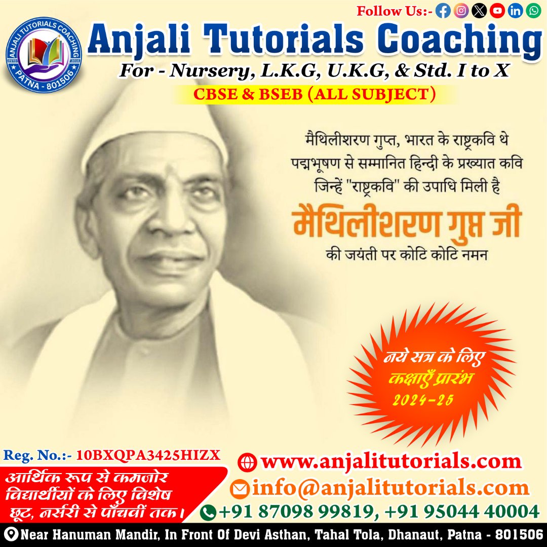 nlsassociation's tweet photo. @AnjaliTutorials #AnjaliTutorialsCoaching
#NewLoyolaSchool
#AnjaliSingh
#AdvHarendraSingh
#cbscboard
#10thExam 
#12thexam
#bpscteacher 
#upsc
#ssccgl 
#Patna 
#TahalTola
#VikashViharColony
#Upharpura
#Dhanaut
#DanapurBihar
#cbse 
#icse 
#boardexam 
#bestcoachingcentr https://t.co/tZBsfDnFBH