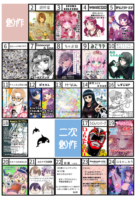 第4回アキケット開催日の前日です！ 8/4㈰は秋田市のALVE多目的ホール