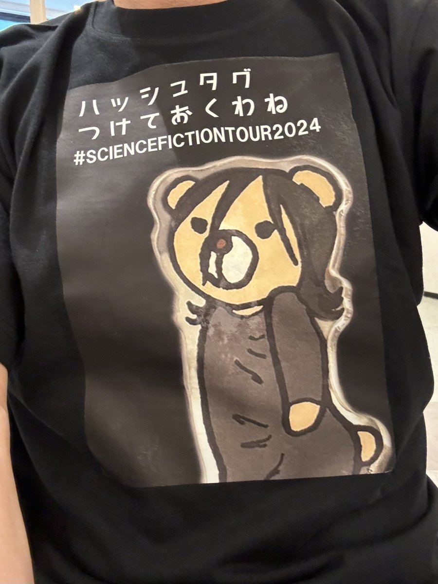 今日は開場までこのTシャツで代々木第一体育館にうろつく予定です