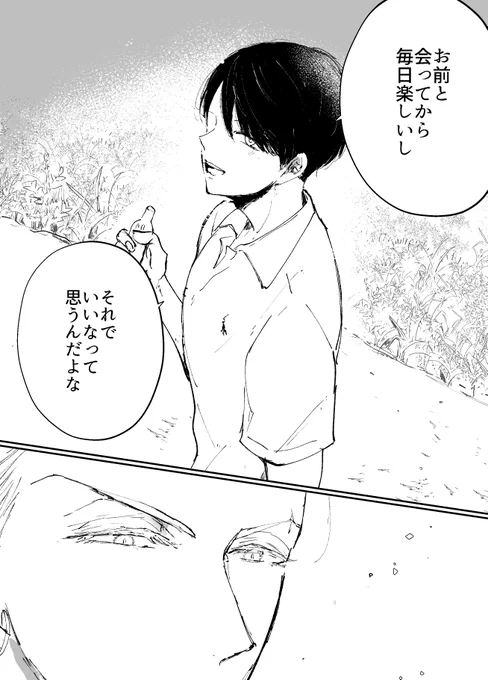 君の笑顔がみたいから② 2/2 