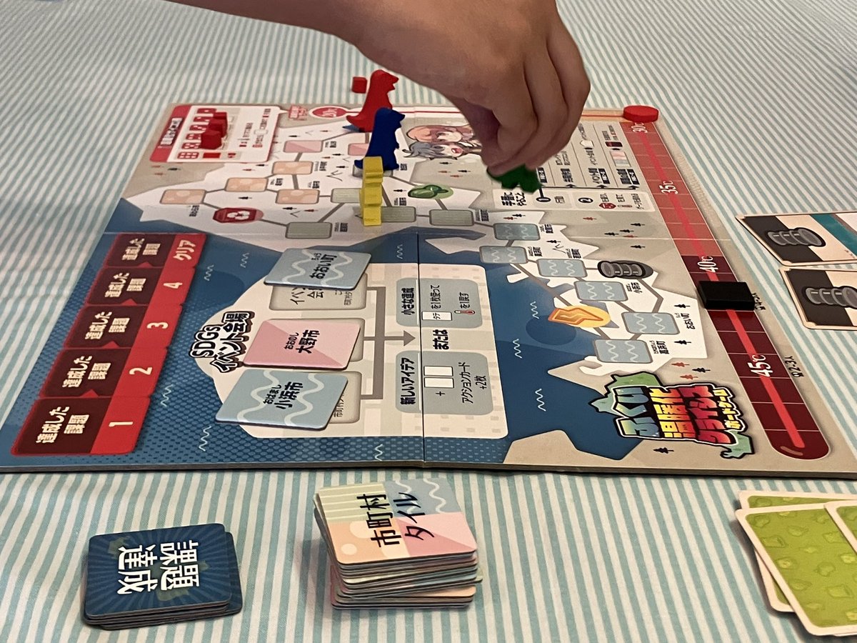 jun1s's tweet photo. 福井市みどり図書館様の企画で、#ふくい温暖化クライシス ボードゲームのイベントが開催され、ちゃがちゃがゲームズがお手伝いさせて頂きました！

小学生4-6年の子どもたちが8人参加してくれました。

2回遊んで終了のところ、とても盛り上がってみんな自主的に3回目を遊んでました。

皆さんに感謝！ https://t.co/vldnpHoyfC