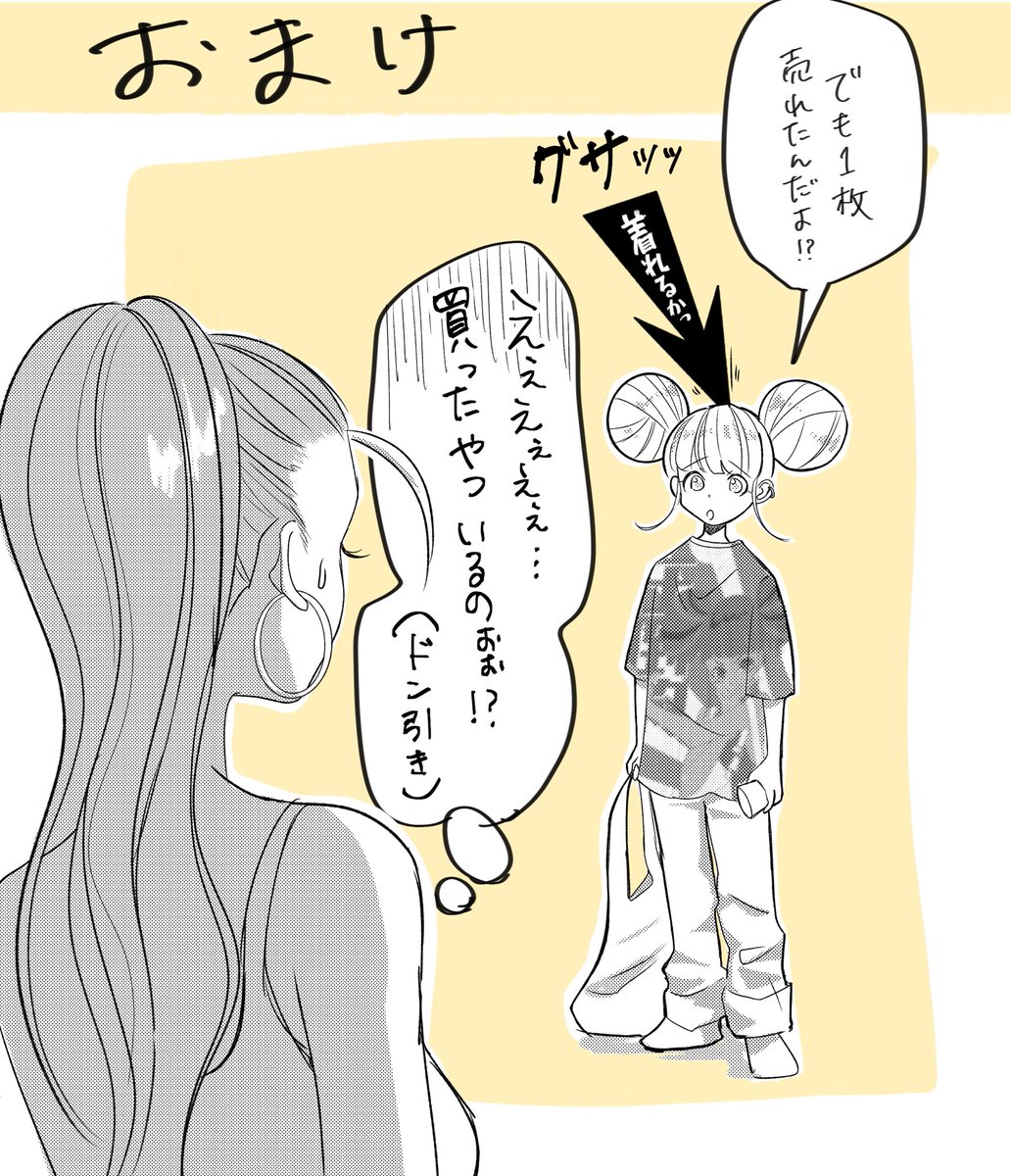 販売当時に描いた漫画など 