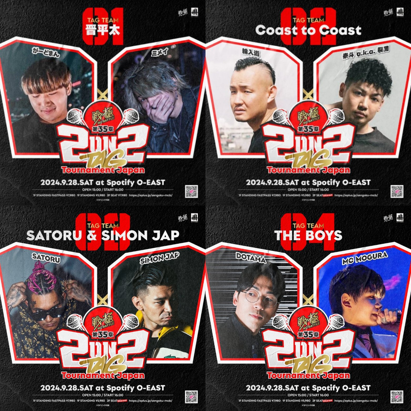 戦極MCBATTLE 公式 on X: 