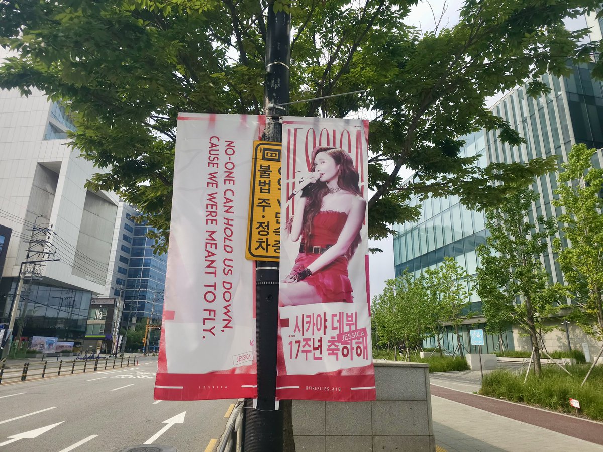 60 sets of street flags on Wangsimni street opposite SM building to celebrate Jessica Jung's 17th debut anniversary ✨

Project by <a href="/FIREFLIES_418/">FIREFLIES_418</a> 

#JessicaJung #제시카