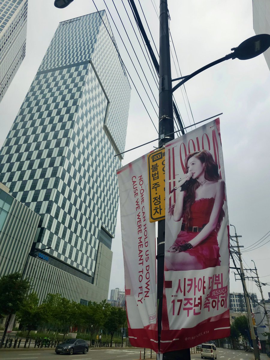 hyori_sunie's tweet photo. 60 sets of street flags on Wangsimni street opposite SM building to celebrate Jessica Jung's 17th debut anniversary ✨

Project by @FIREFLIES_418 

#JessicaJung #제시카 https://t.co/wPqzf4rutB