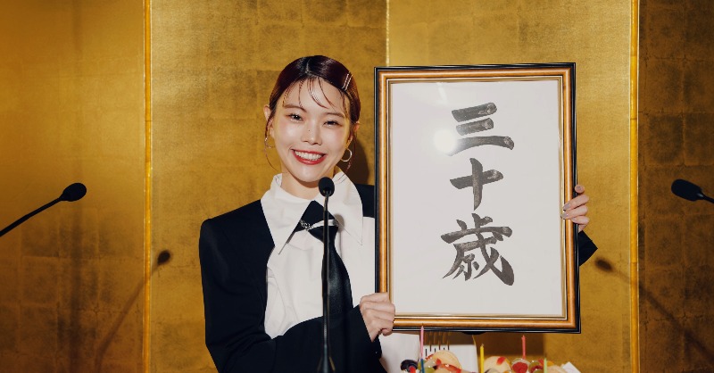 アイナ・ジ・エンド、 今年の12月をもって30歳になります！！ 同い年の