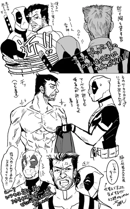 D&amp;W落書き①ポイピクに上げてた初見感想。ウルデプずっと距離が近い 