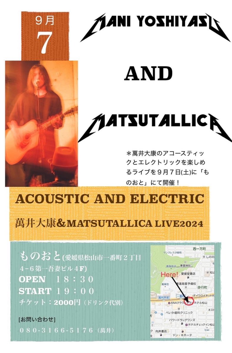 ものおと18:00openです🎵
今日も暑い‼️冷えたドリンク飲みながらカラオケでも如何ですか😉❔
三津浜では花火大会🎆ですね😃🎶
来週の土曜日は我らがたいちゃんのワンマンライブ🎸
今回はどんな仕掛けがあるのか😏❔
是非お越しください👍️

ご来店お待ちしておりますね✨