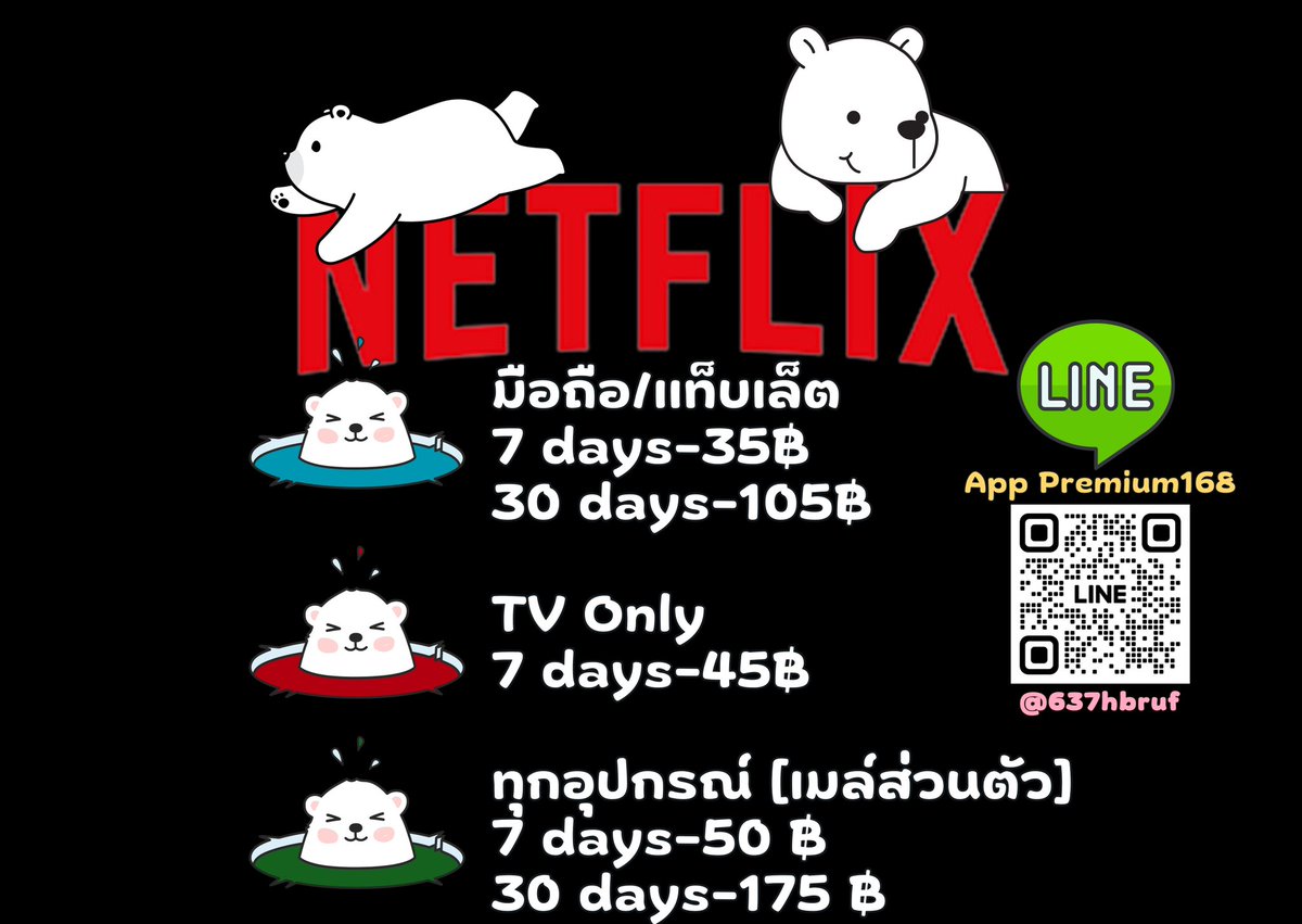 PremiumApp168's tweet photo. สนใจแอพไหน ทักถามได้น้าาา 
✅ราคาถูก ✅ตอบไว ✅ส่งจริง 

Line ; https://t.co/gQlxgdzjrf
  
#หารnetfilx #หารnetflixTH #หารnetflixรายเดือน #หารเน็ตฟลิก #หารเน็ตฟล���กซ์ #หารnetflixราคาถูก #หารnetflixรายวัน #หารแอพ #หารแอพพรีเมี่ยม #หารแอพดูหนัง #หารเน็ตฟลิกซ์ https://t.co/4udw3MiJoB
