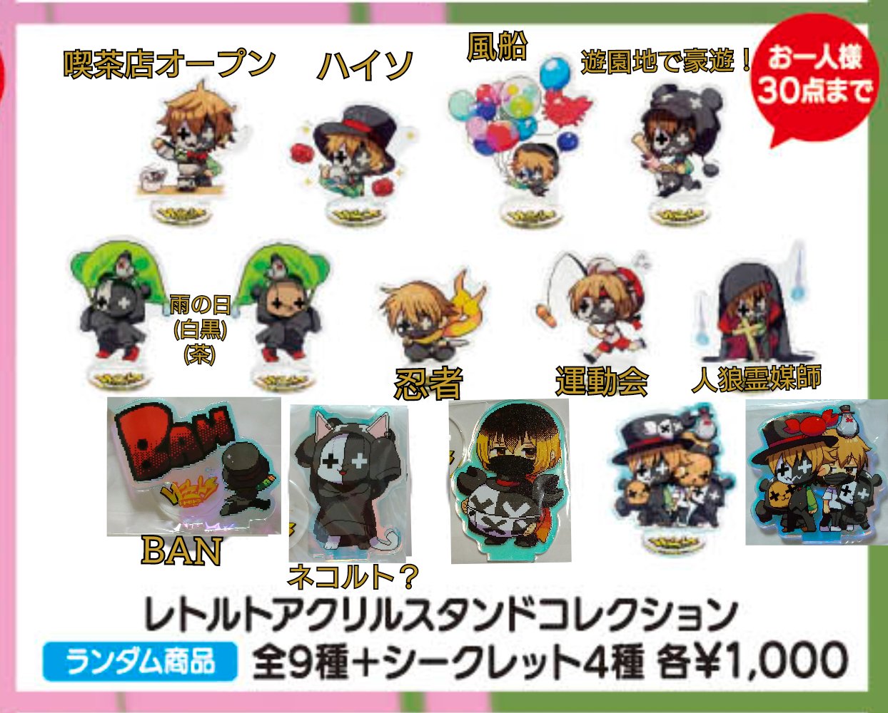 レトルト アクスタ 異物混入 外装付き
