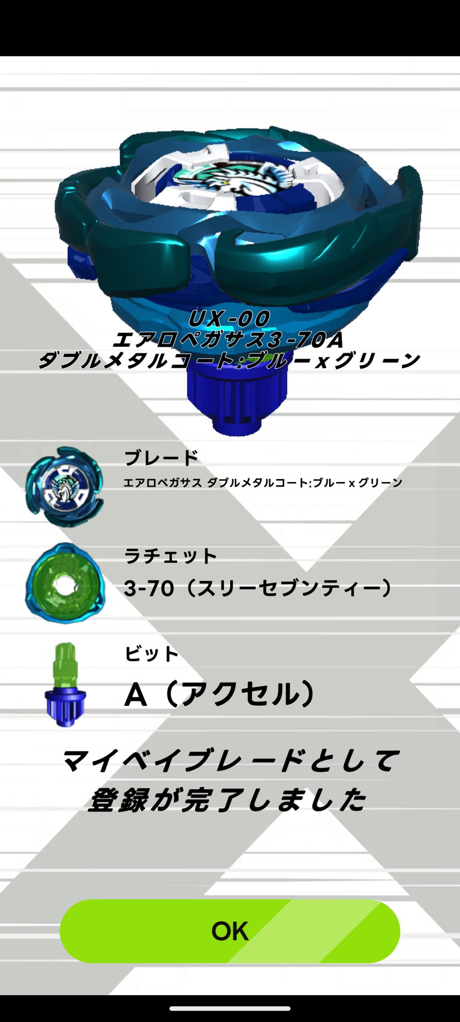 Takara Tomy Beyblade X UX-00 Aero Pegasus 3-70A Double Metal