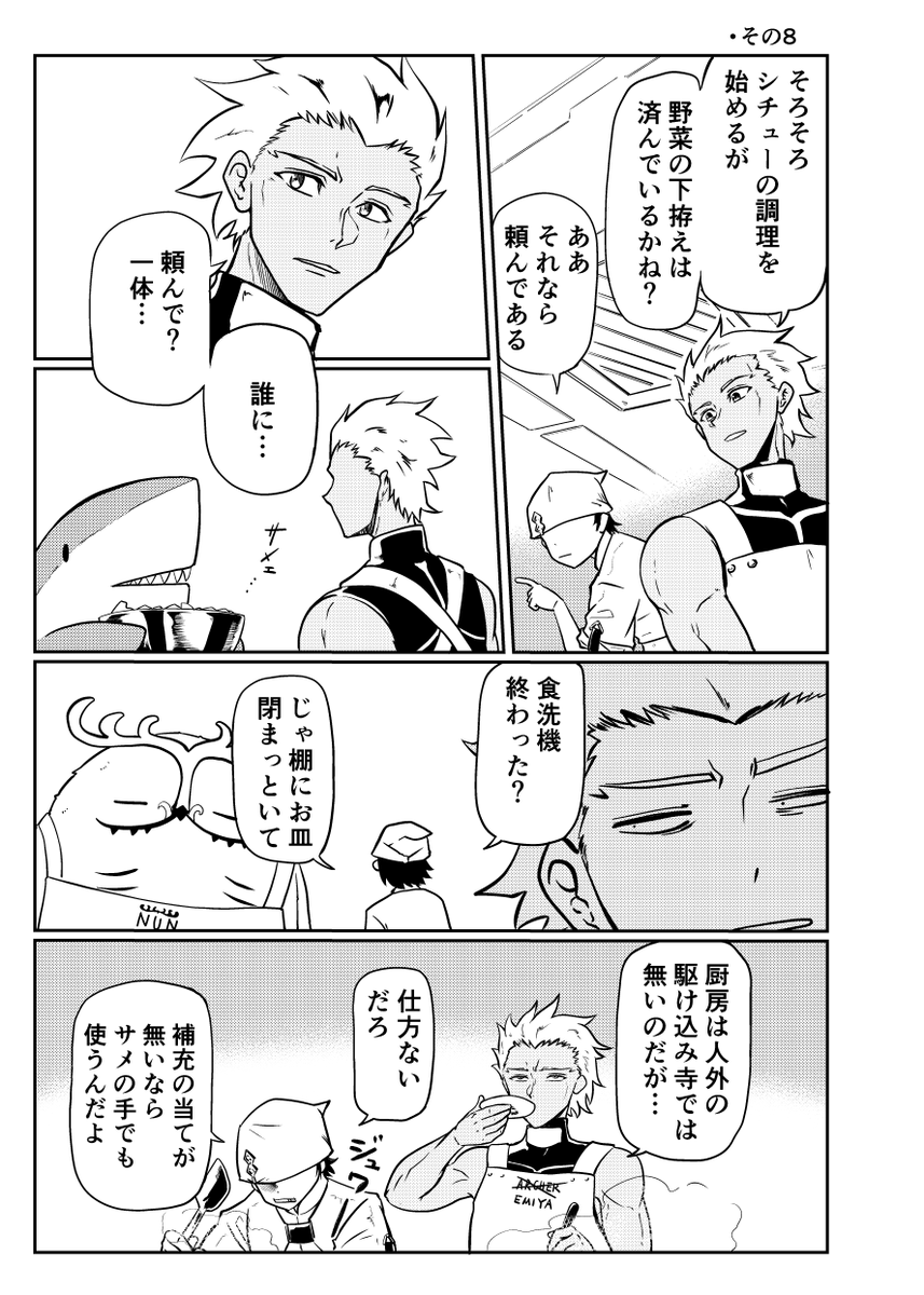 8月11日(日)コミックマーケット104でFGO本出します。ナイチンゲール婦長とカルデアモブスタッフのゆるギャグ本になります。

東フ-53b[翠星工社]でお待ちしております。
#C104 #FGO #天使と給仕 
