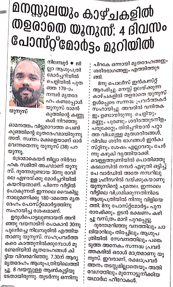 shamseerHashim's tweet image. 🫡🫡🫡🫡
#WayanadLanslide