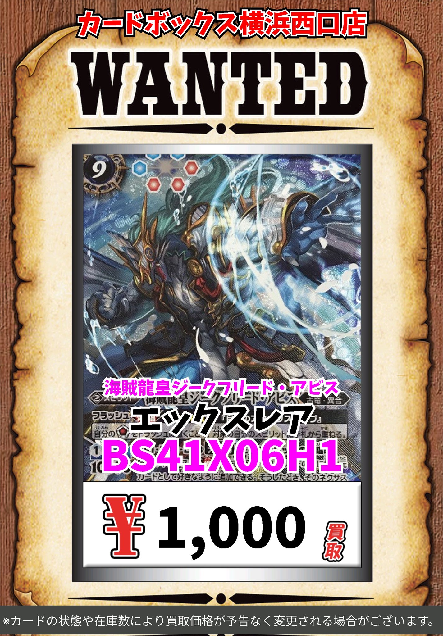 カードボックス横浜西口店 on X: 